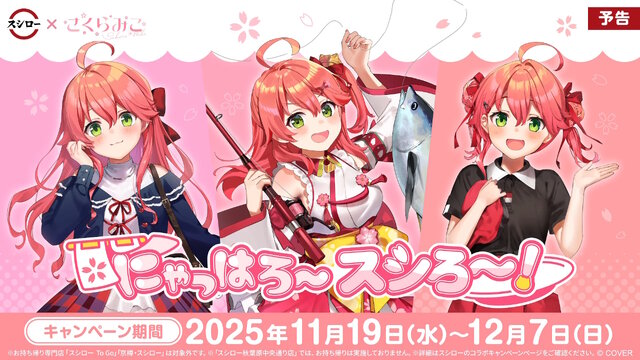 ホロライブ・さくらみこが「The Game Awards 2025」コンテンツクリエイター部門にノミネート！昨年の兎田ぺこらに続き、今度こそ受賞なるか