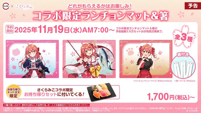 ホロライブ・さくらみこが「The Game Awards 2025」コンテンツクリエイター部門にノミネート！昨年の兎田ぺこらに続き、今度こそ受賞なるか