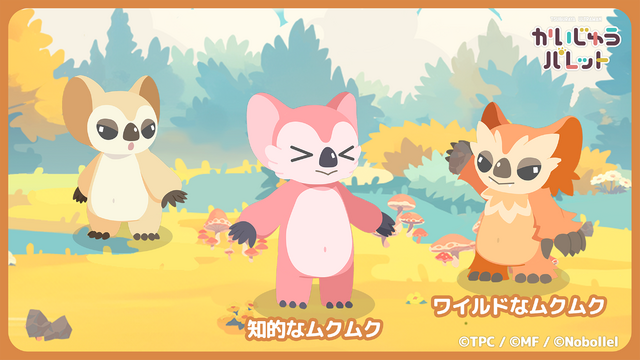 “新種”の「ウルトラマン」怪獣をゆったり観察！マージパズルゲーム『かいじゅうパレット』配信開始、各種キャンペーンを開催