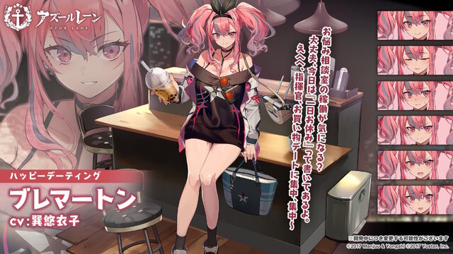 指揮官とデートを楽しむ様子が可愛い！『アズレン』より「ブレマートン」が私服着せ替え「ハッピー・デーティング！」の姿で立体化