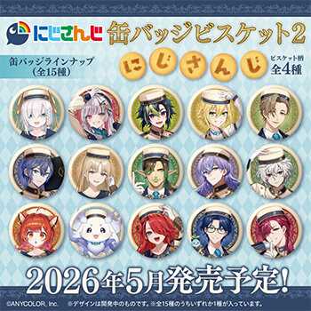 「にじさんじ」缶バッジ付ビスケットが予約実施！葛葉、石神のぞみらライバー30名がお菓子をイメージしたコンシェルジュ衣装で登場