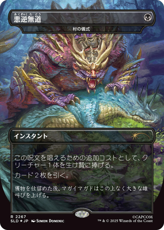 『マジック：ザ・ギャザリング』×『モンハン』コラボセットが12月2日発売！リオレウスやネルギガンテ、ハンターたちのカードが登場