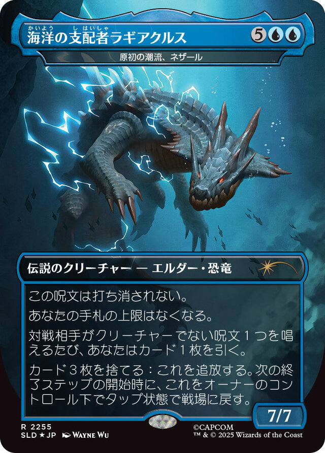 『マジック：ザ・ギャザリング』×『モンハン』コラボセットが12月2日発売！リオレウスやネルギガンテ、ハンターたちのカードが登場