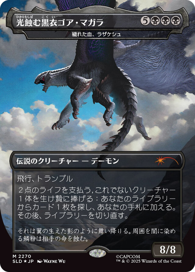 『マジック：ザ・ギャザリング』×『モンハン』コラボセットが12月2日発売！リオレウスやネルギガンテ、ハンターたちのカードが登場