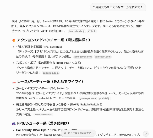 Xの提供するAI「Grok 4.1」がリリース。ゲームのアシスタントとしても使えるかいろいろ聞いてみた