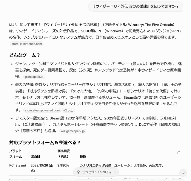 Xの提供するAI「Grok 4.1」がリリース。ゲームのアシスタントとしても使えるかいろいろ聞いてみた