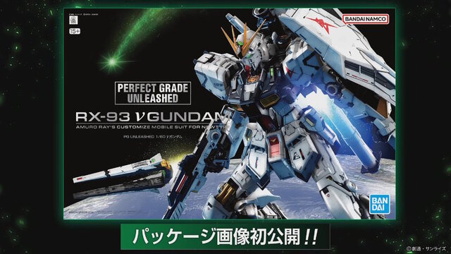 究極のガンプラ「PG UNLEASHED 1/60 νガンダム」パッケージ画像初公開！めっちゃデカい…実際の箱サイズもお披露目