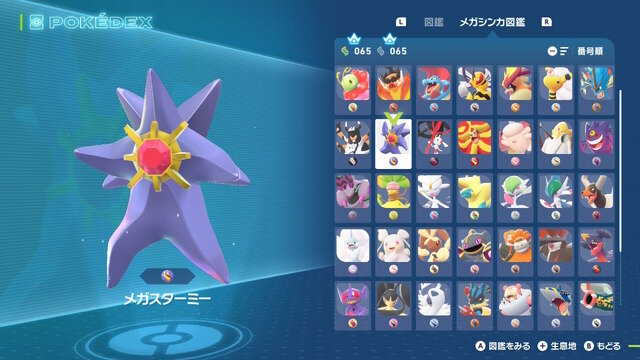 『ポケモンZA』“AZのフラエッテ”にまつわる色違いの裏ワザ？ちょっとした手順で見られる仕様が発見