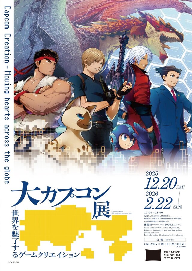 『ストリートファイター』など人気作品の貴重なラフスケッチ！「大カプコン展」東京会場新グッズ/期間限定テーマカフェ情報が公開