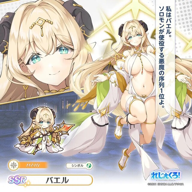 DMMのムチムチ美少女キャラ、なぜか「ガンダム・バエル」だと盛り上がる―ギャラルホルンの真理、いや叡知ここにあり