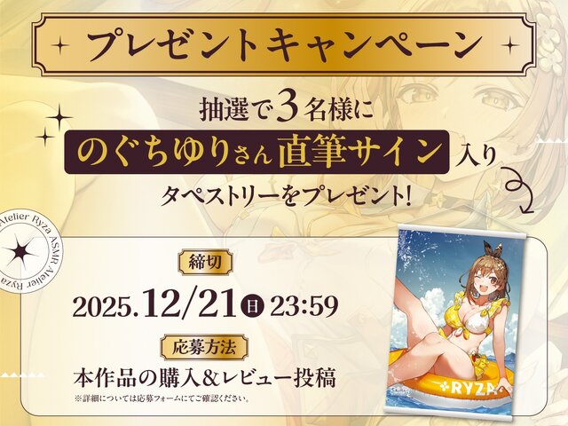 『ライザのアトリエ』公式ASMR爆誕―『3』時代の“お姉さんライザ”と入浴、耳かき、添い寝などのドキドキシチュエーション