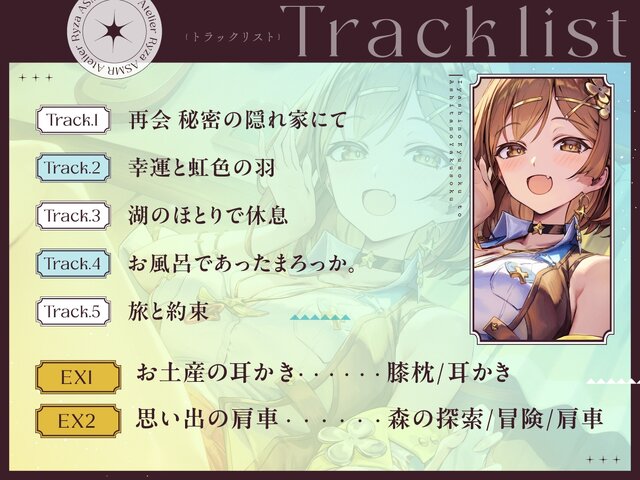 『ライザのアトリエ』公式ASMR爆誕―『3』時代の“お姉さんライザ”と入浴、耳かき、添い寝などのドキドキシチュエーション