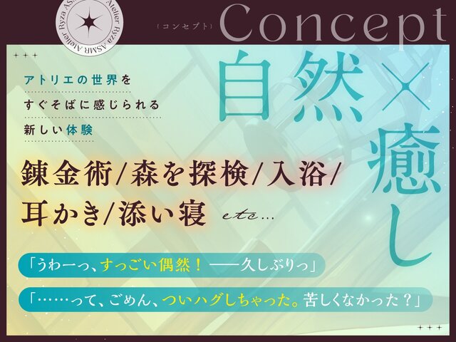 『ライザのアトリエ』公式ASMR爆誕―『3』時代の“お姉さんライザ”と入浴、耳かき、添い寝などのドキドキシチュエーション