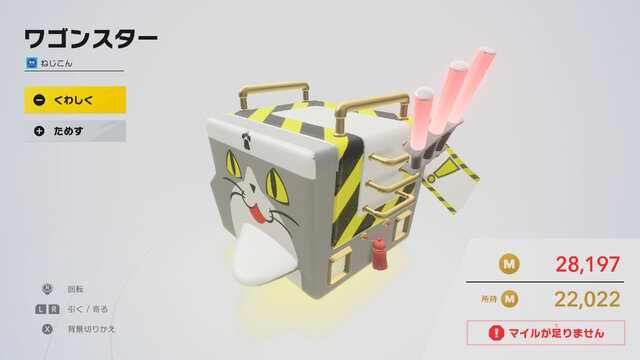 マイクロビキニ姿のコックカワサキまで…『カービィのエアライダー』のオレマシン市場、発売初日から「ポケモン」や「ちいかわ」入り乱れる混沌状態