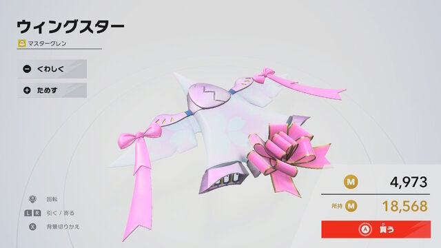 マイクロビキニ姿のコックカワサキまで…『カービィのエアライダー』のオレマシン市場、発売初日から「ポケモン」や「ちいかわ」入り乱れる混沌状態