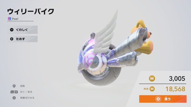 マイクロビキニ姿のコックカワサキまで…『カービィのエアライダー』のオレマシン市場、発売初日から「ポケモン」や「ちいかわ」入り乱れる混沌状態