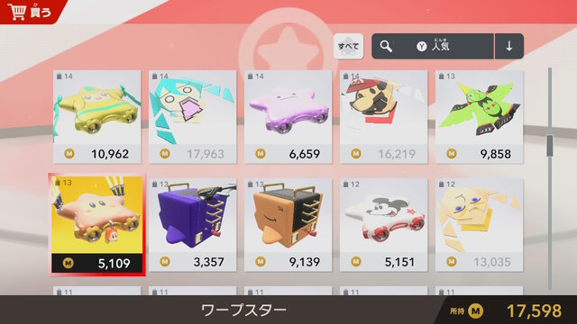 マイクロビキニ姿のコックカワサキまで…『カービィのエアライダー』のオレマシン市場、発売初日から「ポケモン」や「ちいかわ」入り乱れる混沌状態