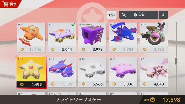 マイクロビキニ姿のコックカワサキまで…『カービィのエアライダー』のオレマシン市場、発売初日から「ポケモン」や「ちいかわ」入り乱れる混沌状態