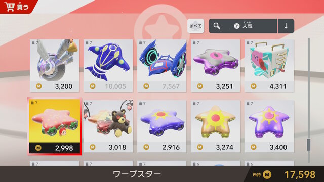 マイクロビキニ姿のコックカワサキまで…『カービィのエアライダー』のオレマシン市場、発売初日から「ポケモン」や「ちいかわ」入り乱れる混沌状態