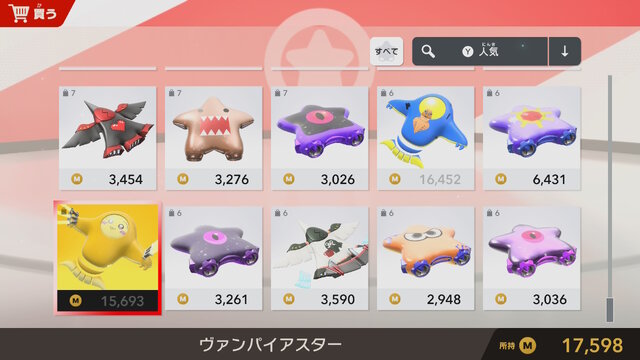 マイクロビキニ姿のコックカワサキまで…『カービィのエアライダー』のオレマシン市場、発売初日から「ポケモン」や「ちいかわ」入り乱れる混沌状態