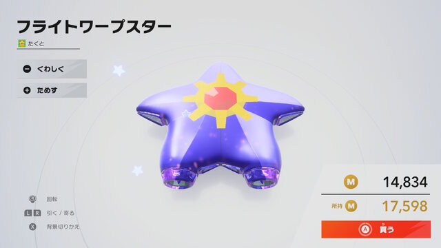 マイクロビキニ姿のコックカワサキまで…『カービィのエアライダー』のオレマシン市場、発売初日から「ポケモン」や「ちいかわ」入り乱れる混沌状態