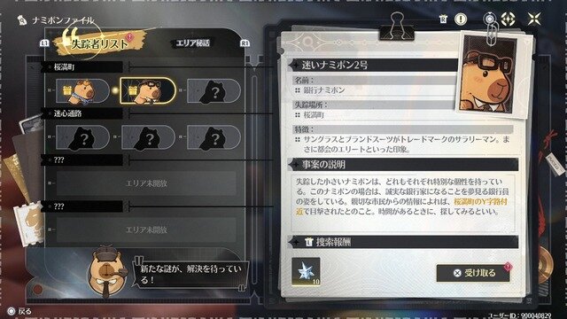 セーラー服×ハサミの黒髪美少女、千咲がついに登場！日本風マップも探索できる『鳴潮』Ver2.8「琥珀の都へ」を先行体験【プレイレポート】