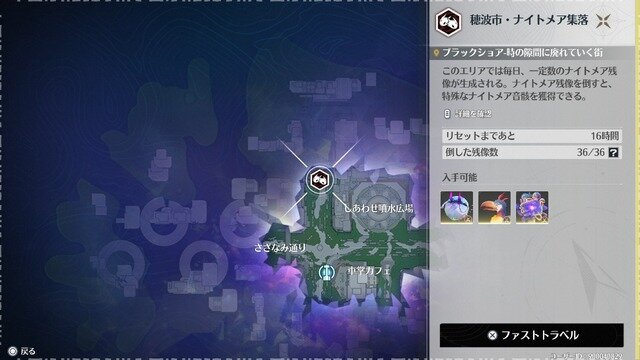 セーラー服×ハサミの黒髪美少女、千咲がついに登場！日本風マップも探索できる『鳴潮』Ver2.8「琥珀の都へ」を先行体験【プレイレポート】