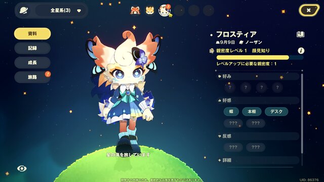 『プチプラネット』でまったりスローライフ！ キャラクターのバックボーンなど、作り込みから感じるHoYoverseらしさ【CBTプレイレポ】