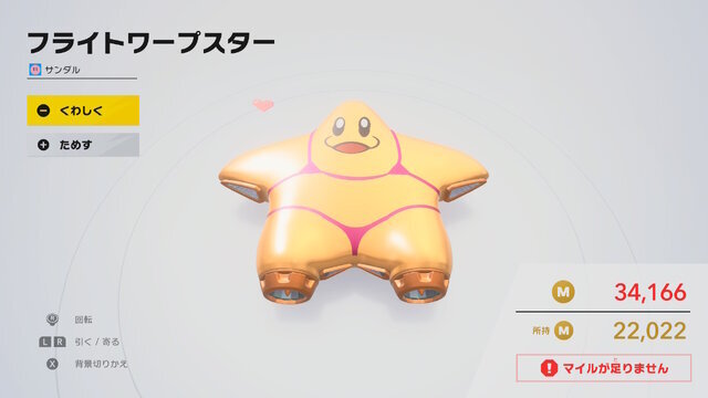 トレンド入りした「コックカワサキマイクロビキニ部」ってなんなの!? 話題のカギは『カービィのエアライダー』にあり─実は5年前に生まれたパワーワード