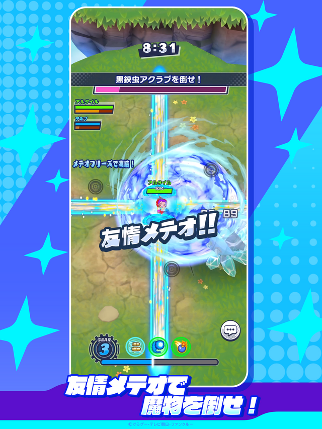 レイド型3人協力PvEへリニューアルした『メテオアリーナ・スターズ』がサービス終了へーダイヤ(有償)に関して払い戻し対応を実施