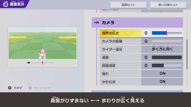 『カービィのエアライダー』プレイ前に確認したい“酔い対策”─充実したアクセシビリティに、桜井さん直々の対処法も