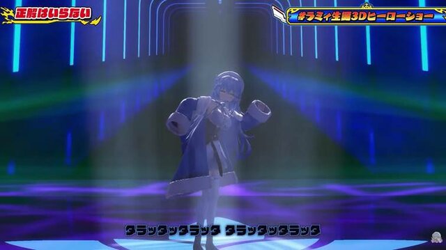 ホロライブ「雪花ラミィ」がなりたいスーパーヒーローとは？国内ヒーロー史を紐解いてみたら“江戸時代戦隊”までさかのぼった件【雪花ラミィ生誕3DLIVE「ホロレンジャー」】