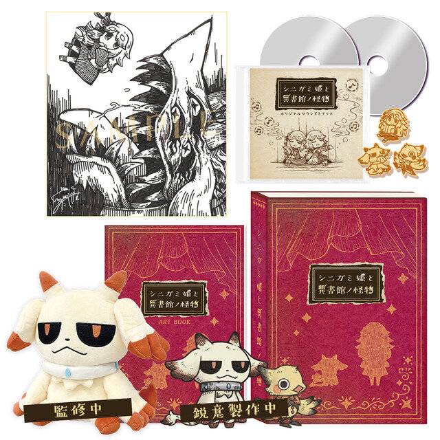 「絵本」シリーズ最新作『シニガミ姫と異書館ノ怪物』2026年4月30日発売決定!絵本になった少女たちを救う“メルヘンをこわす”ADV