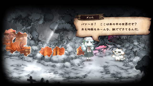 「絵本」シリーズ最新作『シニガミ姫と異書館ノ怪物』2026年4月30日発売決定!絵本になった少女たちを救う“メルヘンをこわす”ADV