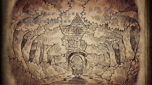 「絵本」シリーズ最新作『シニガミ姫と異書館ノ怪物』2026年4月30日発売決定!絵本になった少女たちを救う“メルヘンをこわす”ADV