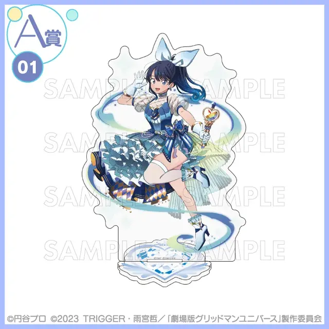 宝多六花たちが“魔法少女”に変身!「グリッドマン ユニバース」描き下ろしイラストを使用したオンラインくじが登場