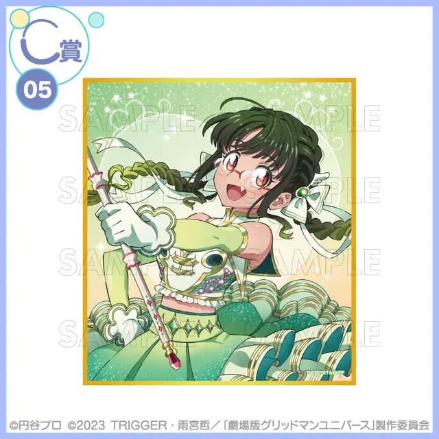 宝多六花たちが“魔法少女”に変身！「グリッドマン ユニバース」描き下ろしイラストを使用したオンラインくじが登場