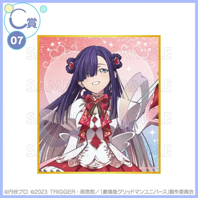 宝多六花たちが“魔法少女”に変身!「グリッドマン ユニバース」描き下ろしイラストを使用したオンラインくじが登場