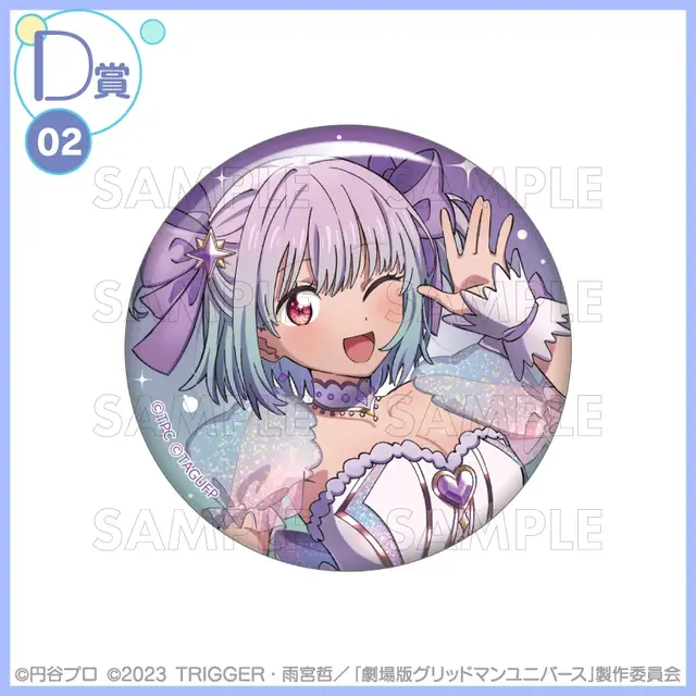 宝多六花たちが“魔法少女”に変身！「グリッドマン ユニバース」描き下ろしイラストを使用したオンラインくじが登場