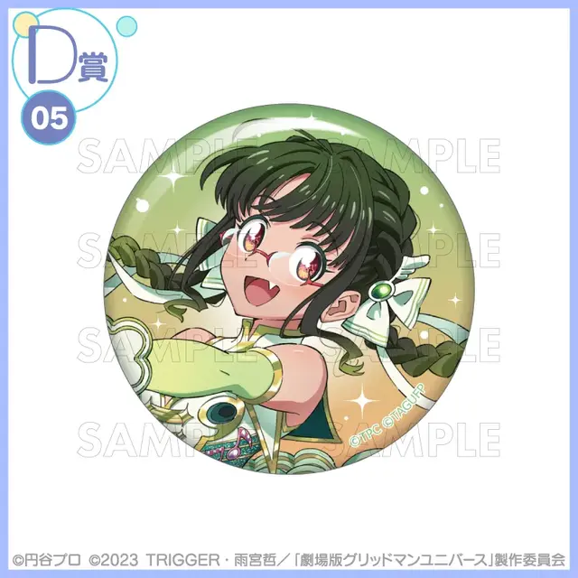 宝多六花たちが“魔法少女”に変身！「グリッドマン ユニバース」描き下ろしイラストを使用したオンラインくじが登場