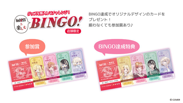 ホロライブ・ReGLOSSと一緒に“フロライフ”！極楽湯・RAKU SPAコラボが12月11日より開催ー「VTuberスタイル」との連携キャンペーンも