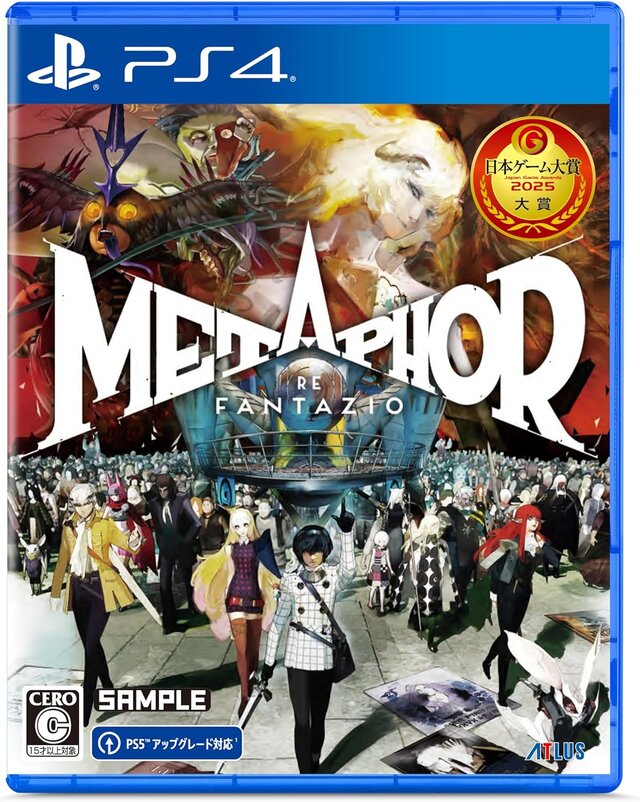 メタファー：リファンタジオが20％オフ！ペルソナチーム最新作の大作RPGを今お得に始めるチャンス