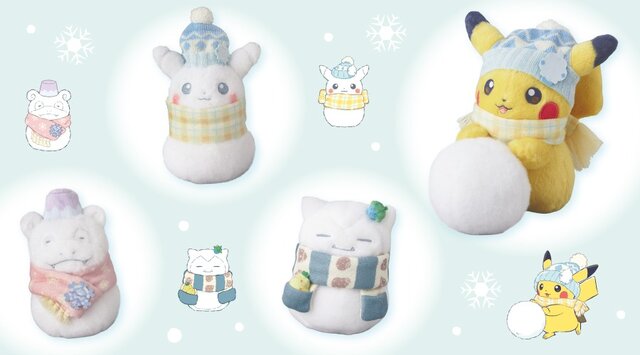 雪遊びをするピカチュウが可愛すぎ！ゆきだるまイメージの『ポケモン』ぬいぐるみが11月29日より発売