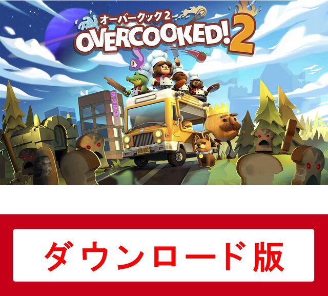 待ってました！オーバークック2 が56％オフで買えるって！もはやパーティの必須アイテム #Amazonブラックフライデー