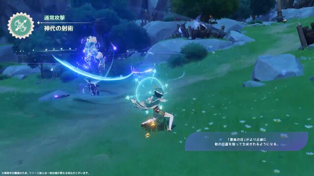 『原神』ついに“過去キャラ強化”要素が登場―ウェンティ、アルベドらまずは「モンド勢」が対象に