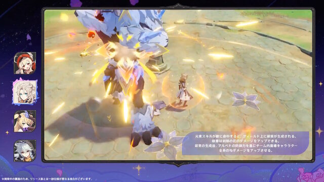 『原神』ついに“過去キャラ強化”要素が登場―ウェンティ、アルベドらまずは「モンド勢」が対象に