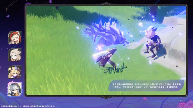 『原神』ついに“過去キャラ強化”要素が登場―ウェンティ、アルベドらまずは「モンド勢」が対象に