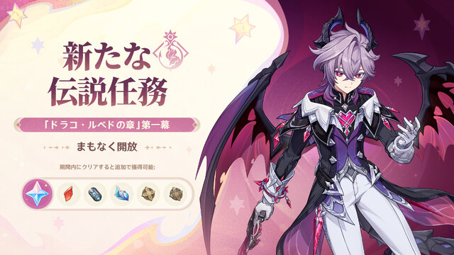 『原神』クレーの母「アリス」や「ニコ・リヤン」ら魔女会メンバー本格参戦！新たな展開を迎える「Luna III」アップデート12月3日リリース