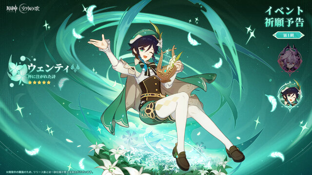 『原神』クレーの母「アリス」や「ニコ・リヤン」ら魔女会メンバー本格参戦！新たな展開を迎える「Luna III」アップデート12月3日リリース