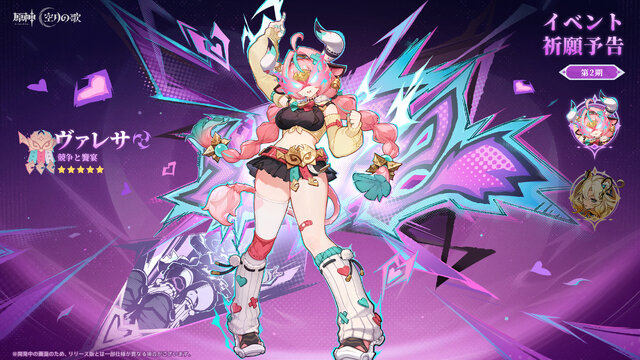 『原神』クレーの母「アリス」や「ニコ・リヤン」ら魔女会メンバー本格参戦！新たな展開を迎える「Luna III」アップデート12月3日リリース